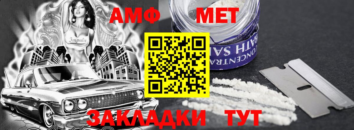 Amphetamine 98% Гулькевичи