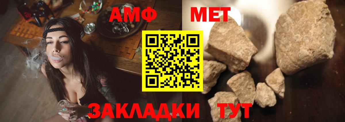 АМФЕТАМИН Розовый  Гулькевичи 