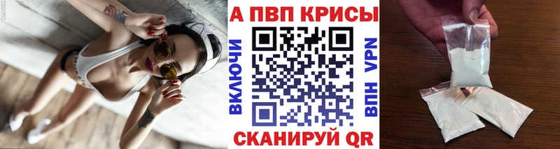 Alpha-PVP крисы CK  blacksprut ссылки  Гулькевичи  цена наркотик 
