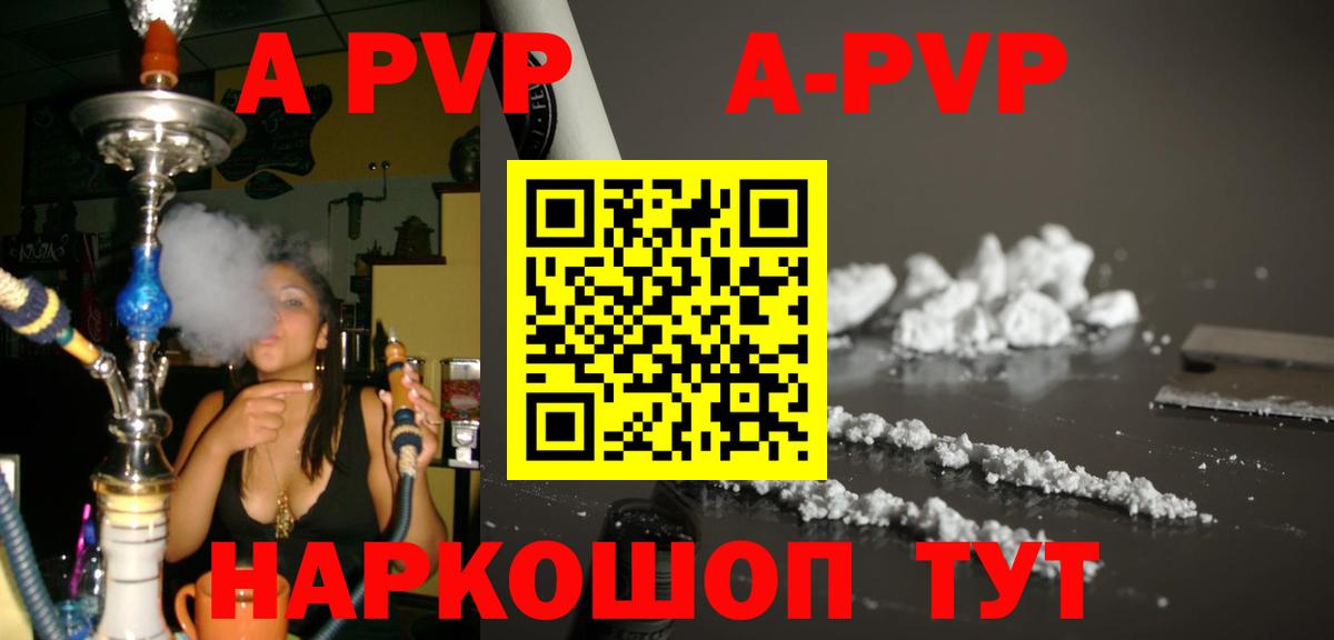 Гулькевичи  Alpha-PVP кристаллы  А ПВП  Вход с VPN  Alfa_PVP мука 
