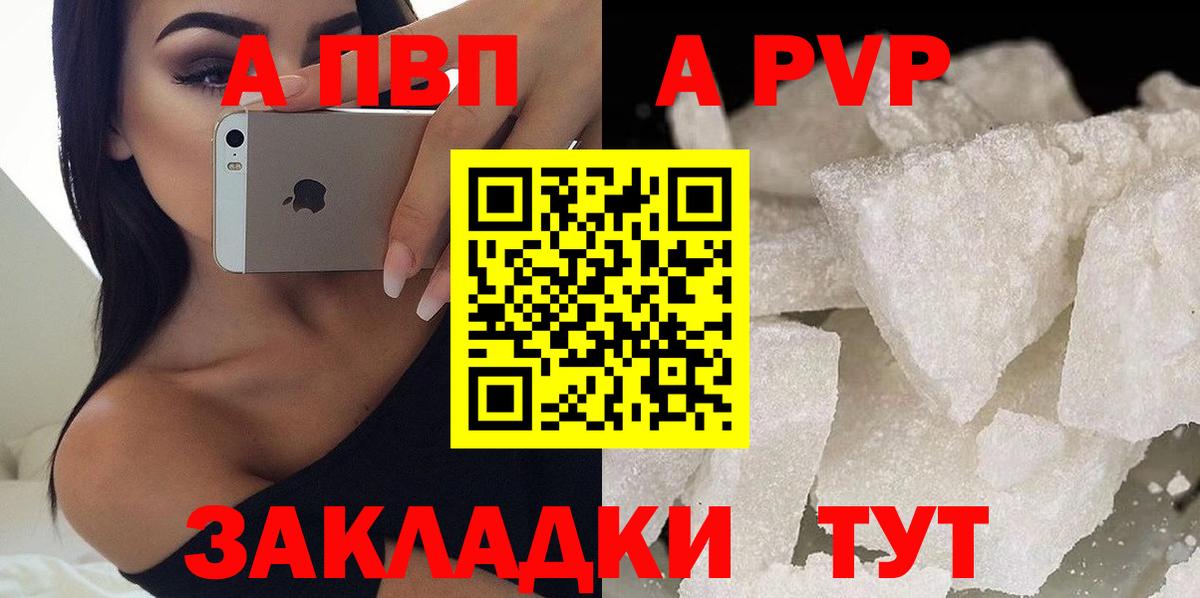продажа наркотиков  Alpha PVP СК КРИС  A PVP мука  Гулькевичи  Alpha PVP VHQ 