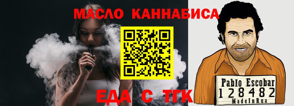 Печенье с ТГК марихуана  Гулькевичи 