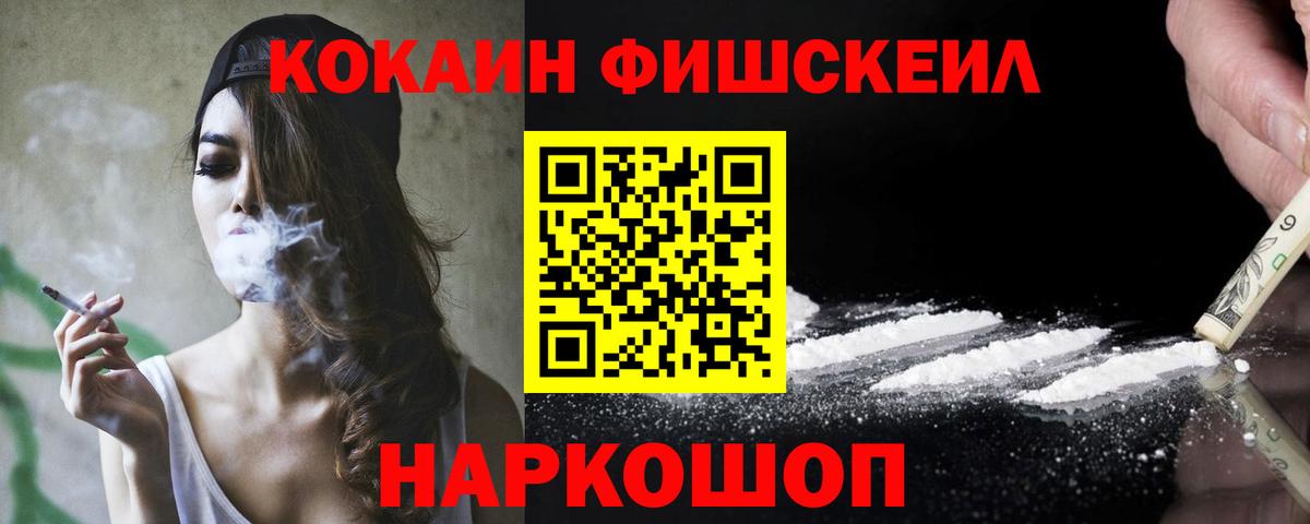 Cocaine Columbia  Вход с VPN  COCAIN VHQ  Гулькевичи 