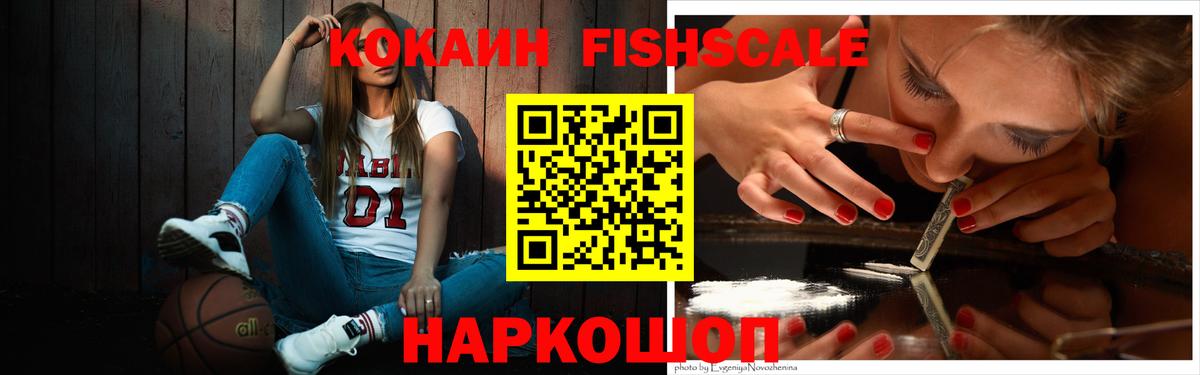 COCAIN  Гулькевичи  Cocaine 97% 