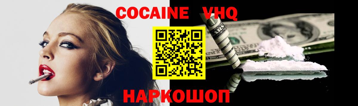 Cocaine Fish Scale Гулькевичи