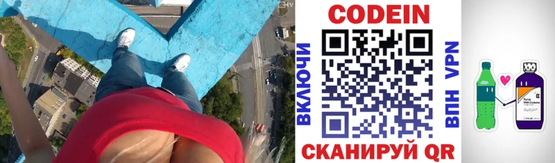 мега зеркало  Гулькевичи  Кодеиновый сироп Lean напиток Lean (лин) 