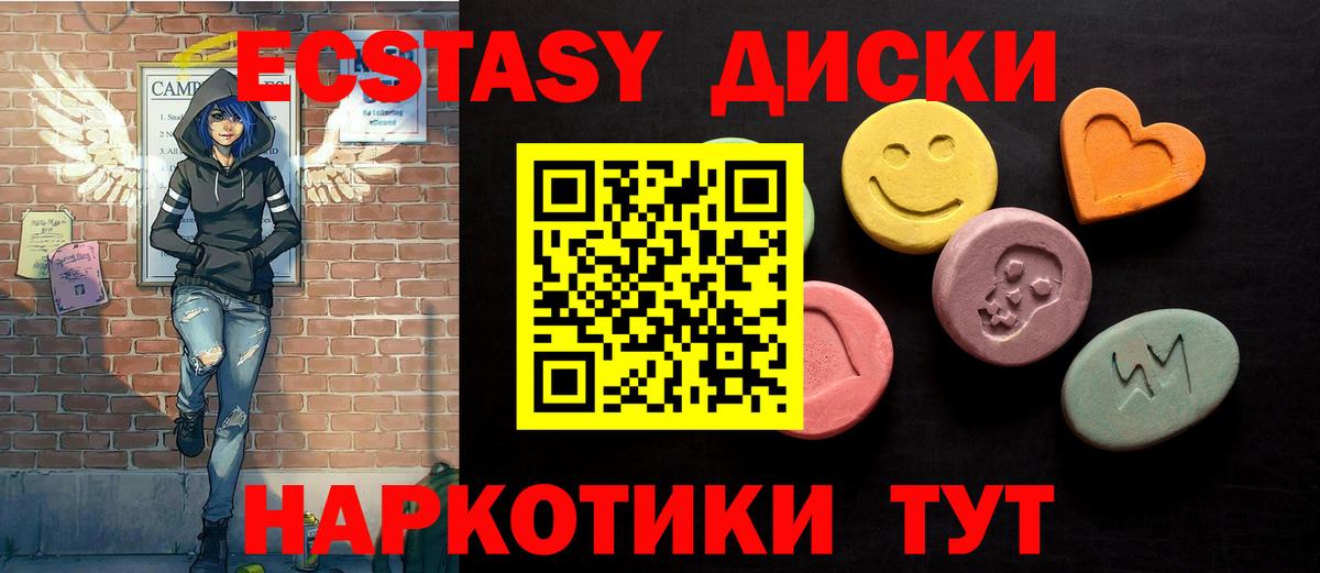 Гулькевичи  Ecstasy TESLA  Ecstasy  Вход с VPN 