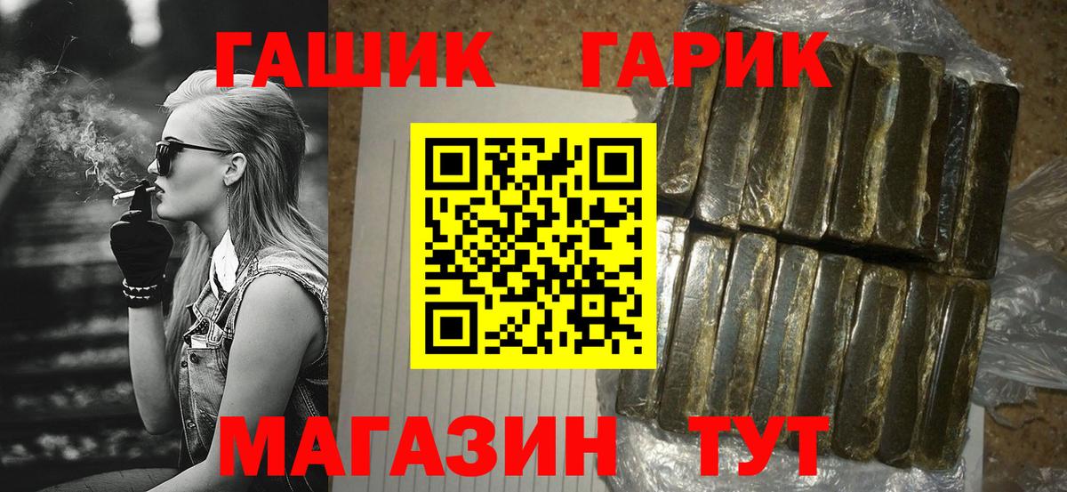 ГАШ Premium  Гулькевичи  ГАШ  где можно купить наркотик  ГАШ убойный 