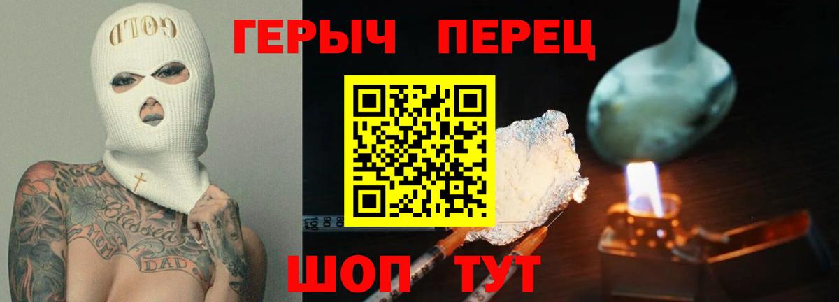 Гулькевичи  Героин  Вход с VPN  Героин герыч 