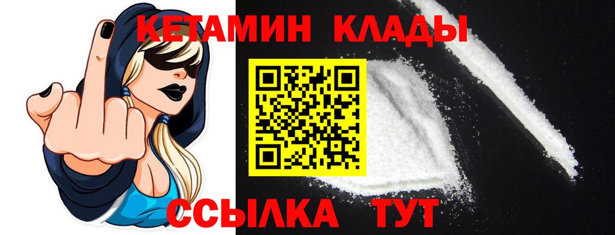 КЕТАМИН VHQ  КЕТАМИН ketamine  Гулькевичи 