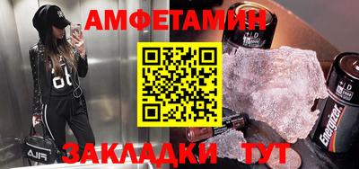 амфетамин Бузулук