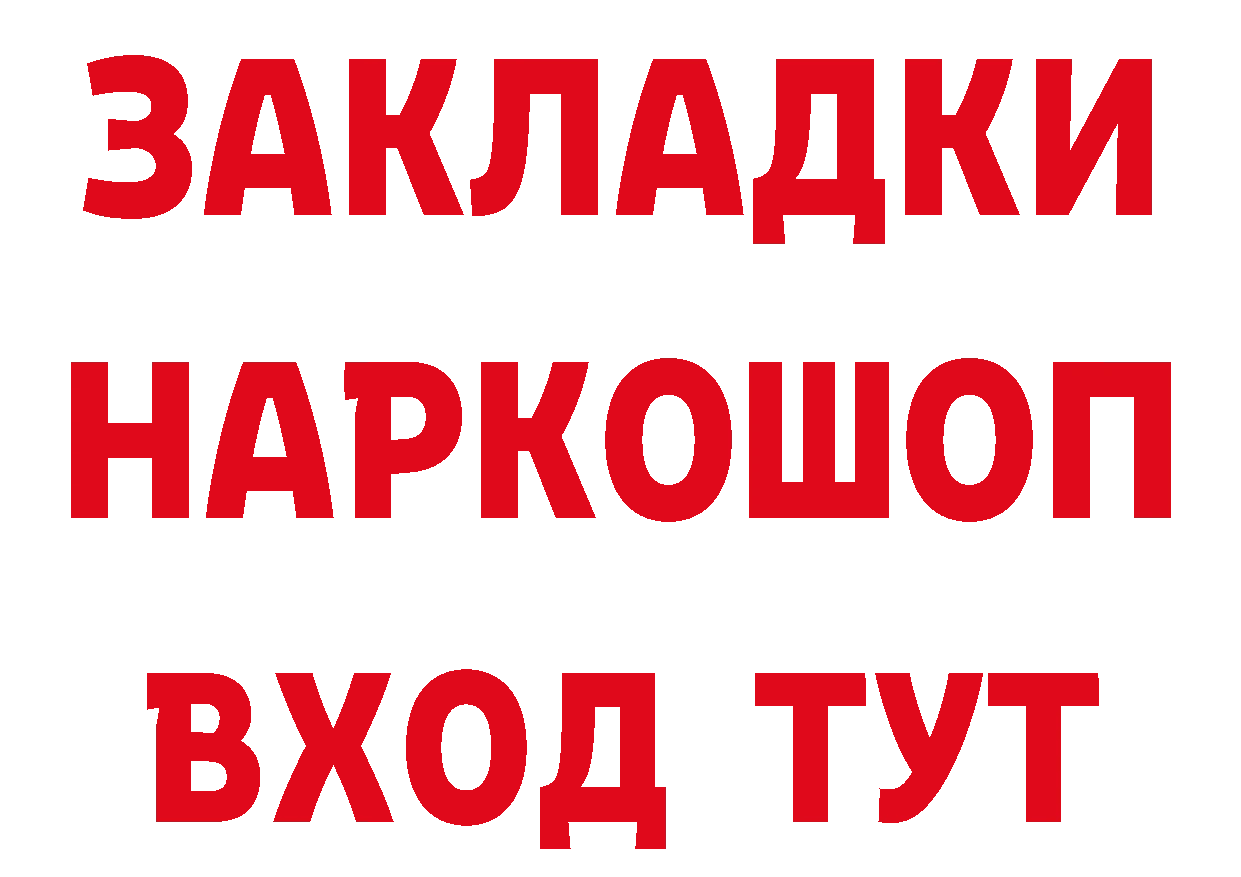 БУТИРАТ вода ссылка нарко площадка кракен Гулькевичи