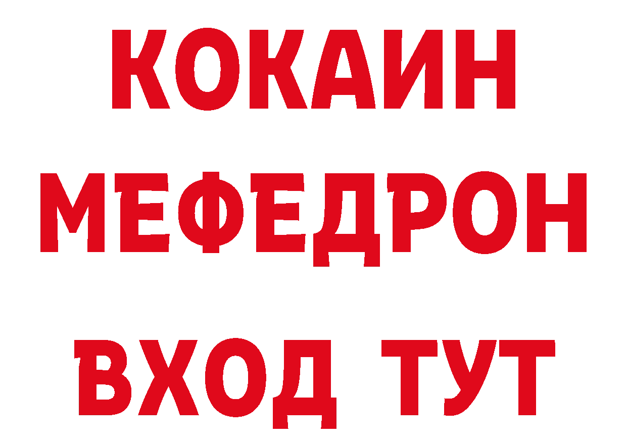 КОКАИН 99% зеркало нарко площадка МЕГА Гулькевичи