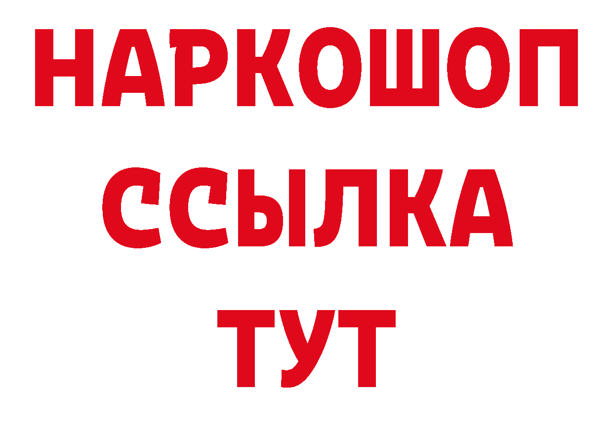 Магазины продажи наркотиков это какой сайт Гулькевичи