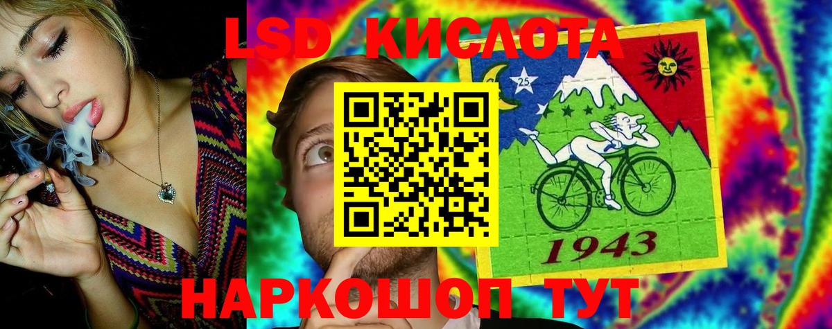 LSD-25 экстази кислота  Вход с VPN  LSD-25 экстази ecstasy  Гулькевичи 