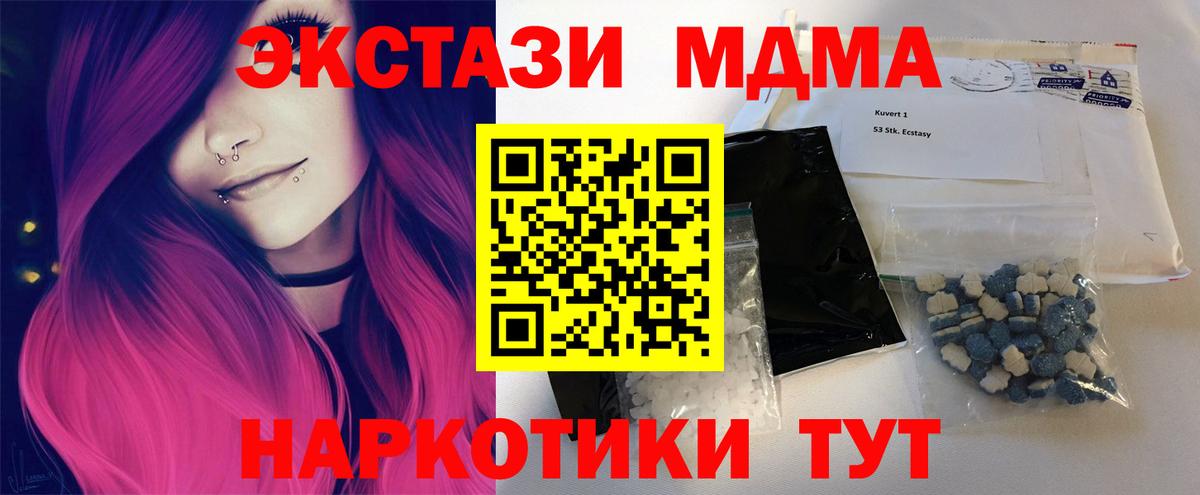 МДМА Molly  МДМА VHQ  Вход с VPN  МДМА  Гулькевичи 