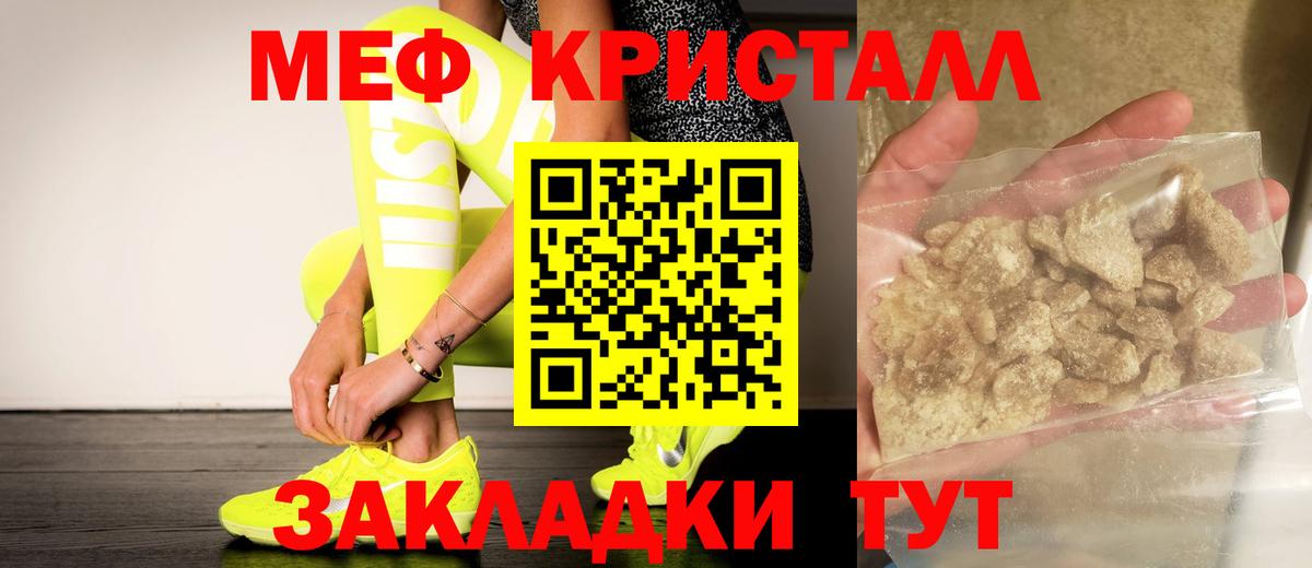 Меф мука Гулькевичи