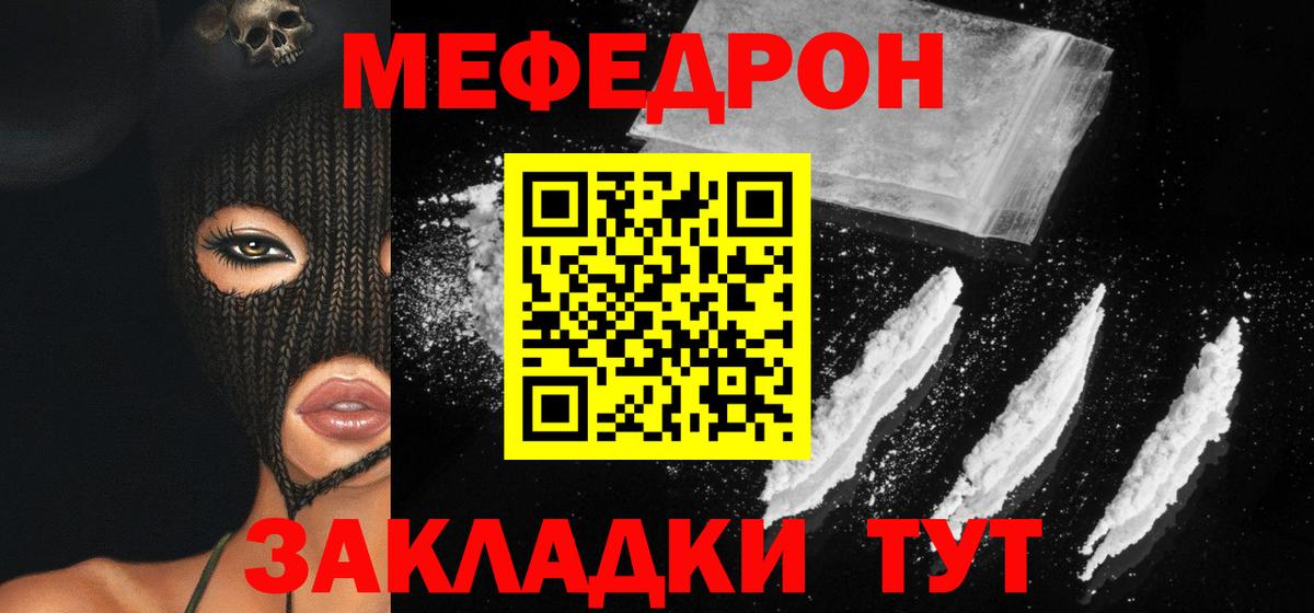 Меф мяу мяу  Мефедрон VHQ  Меф  Гулькевичи 