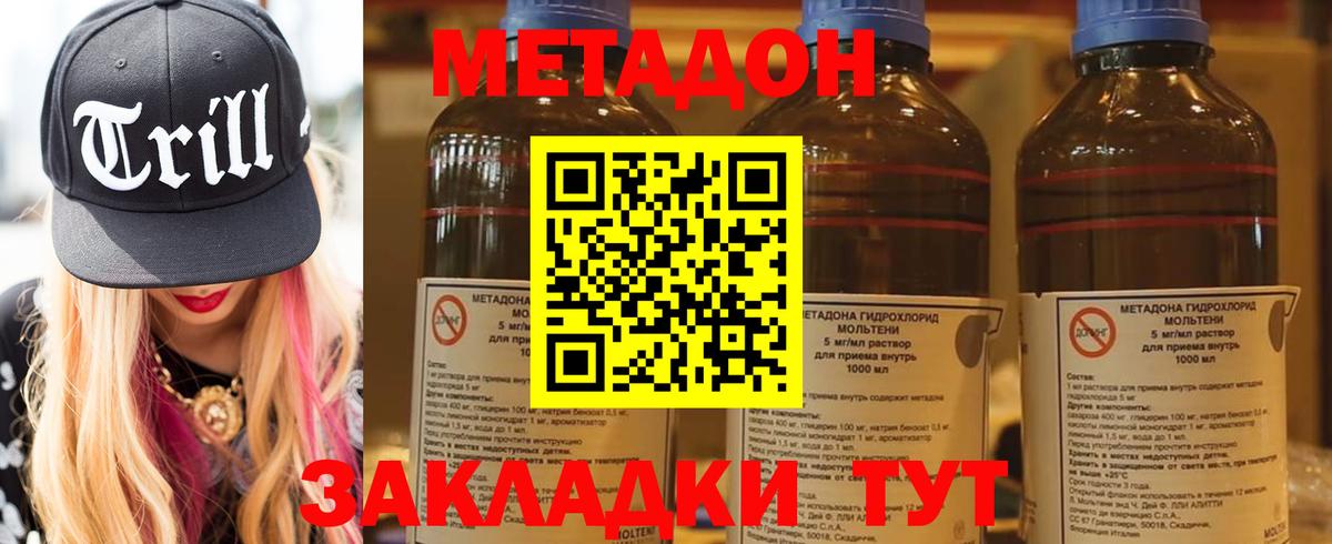 Метадон кристалл  Метадон methadone  Гулькевичи  Вход с VPN 