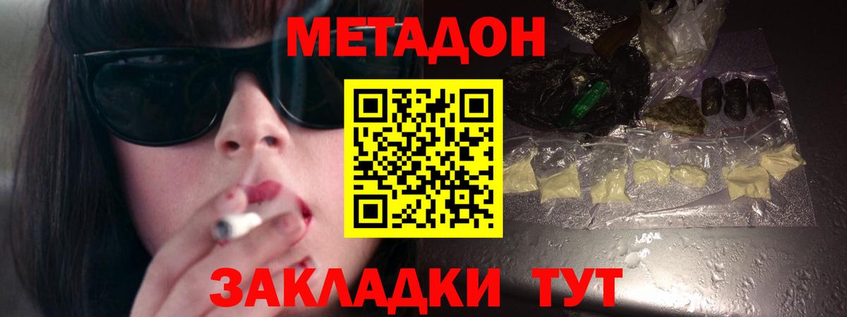 МЕТАДОН кристалл  МЕТАДОН мёд  МЕГА как зайти  Гулькевичи 