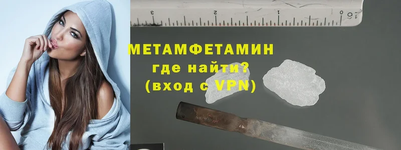 МЕТАМФЕТАМИН Methamphetamine  Гулькевичи 