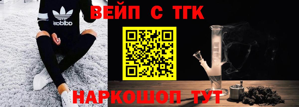 Дистиллят ТГК Wax  закладка  Дистиллят ТГК жижа  Гулькевичи  Вход с VPN 